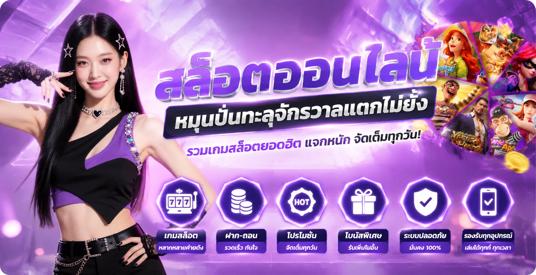  ทางเข้า SETTHEE900 สล็อต 900 ฝากถอนออโต้
