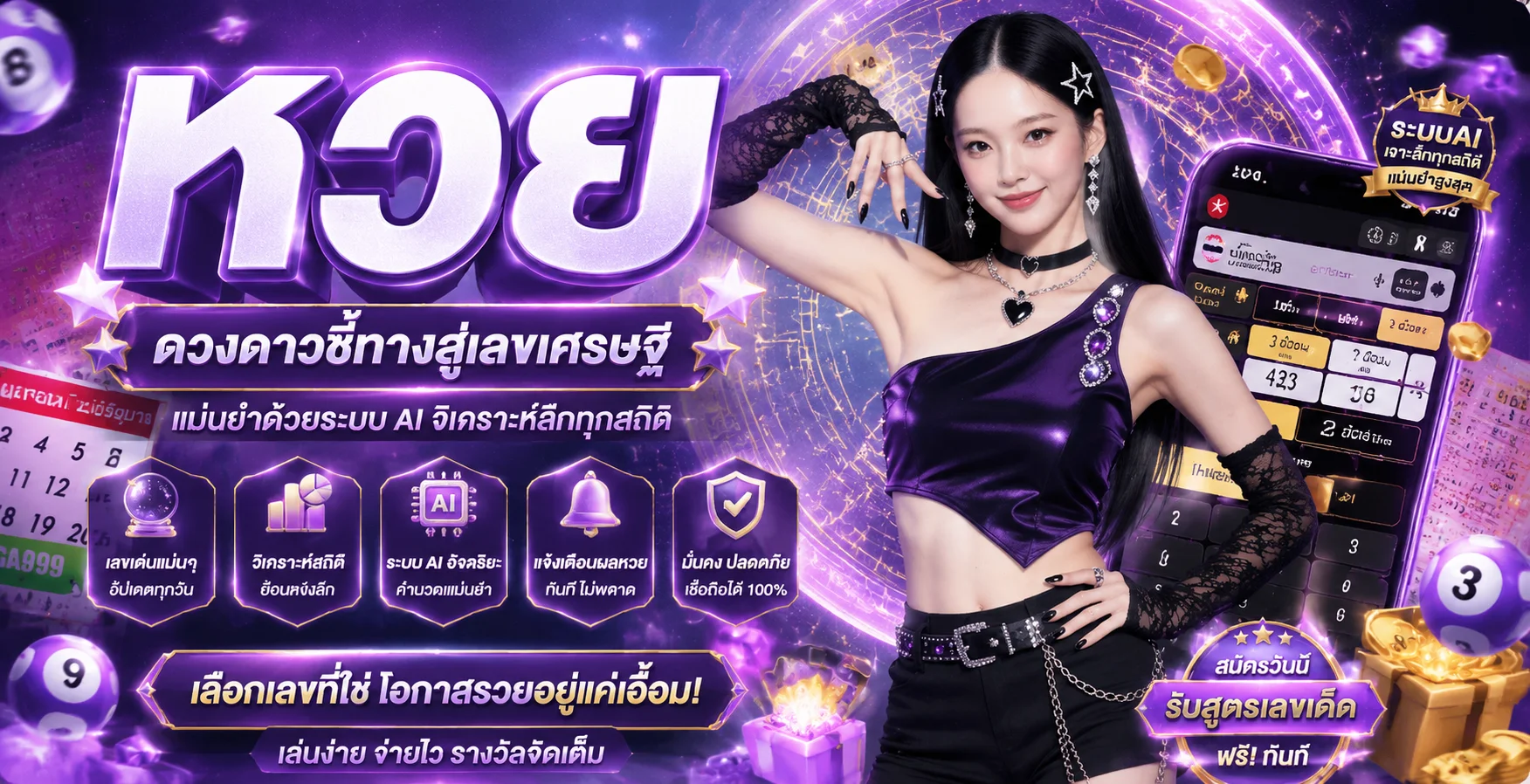  ทางเข้า SETTHEE900 สล็อต 900 ฝากถอนออโต้