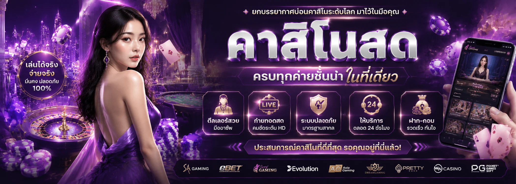 บาคาร่าเว็บตรง SETTHEE900 zombie900 คาสิโนสดถ่ายทอดจริง 24 ชั่วโมง