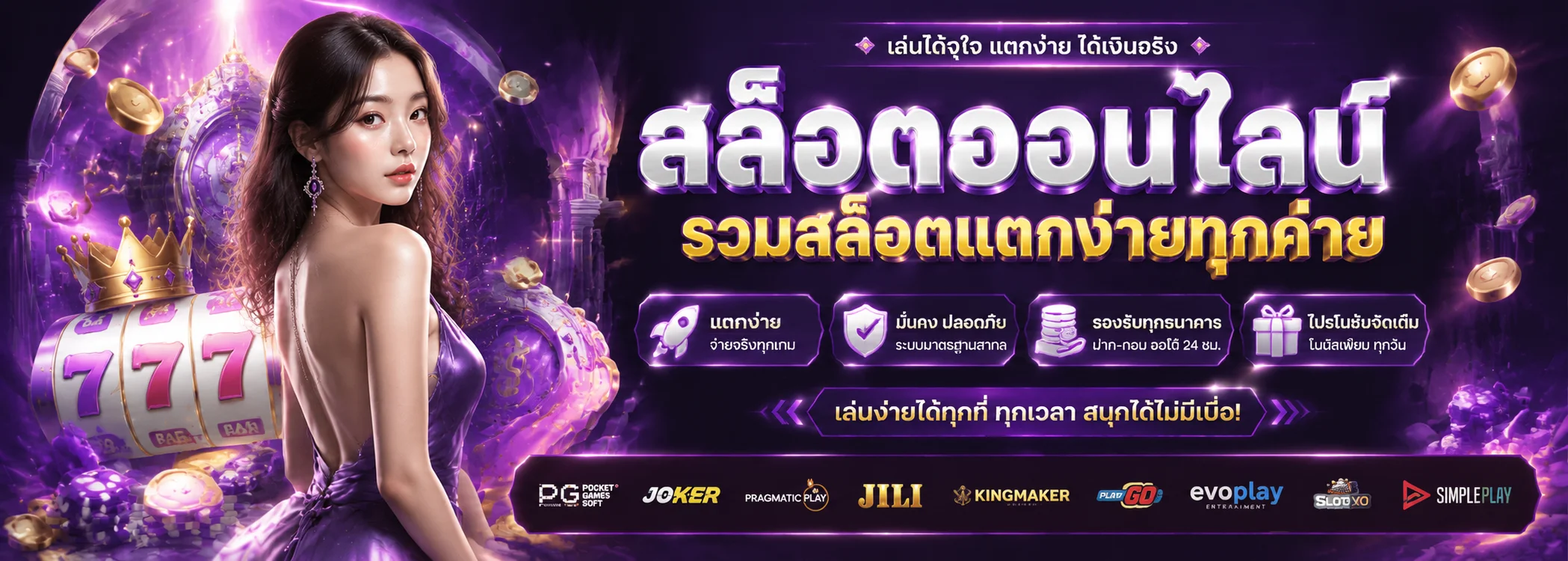 SETTHEE900 zombie900 รวมค่ายเกมสล็อตยอดนิยม