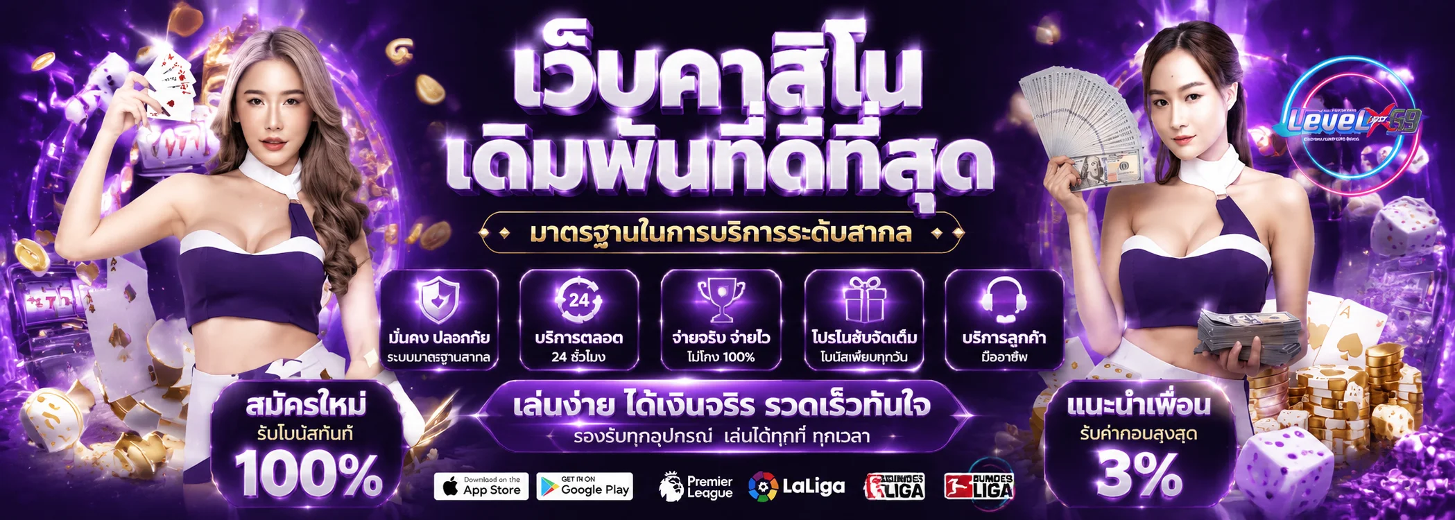 โปรโมชั่นเครดิตฟรี  สมาชิกใหม่ SETTHEE900